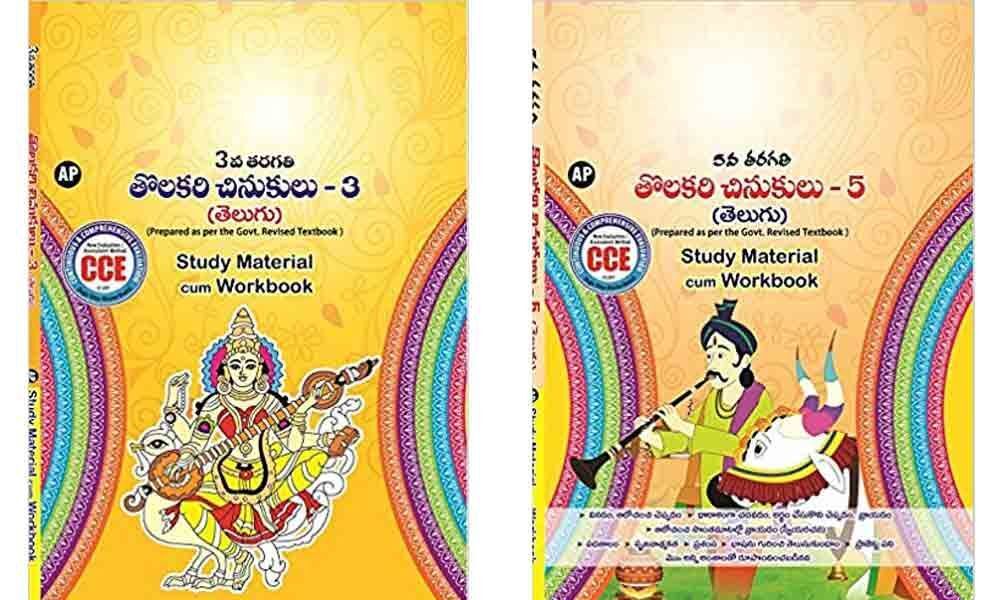 Education department gears up for textbooks distribution in East Godavari