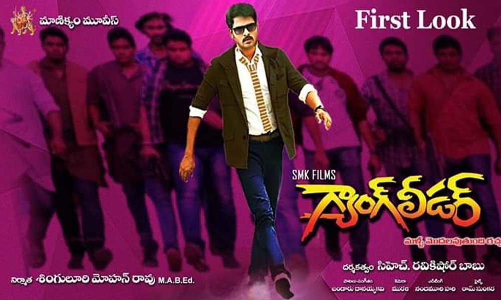 Gang Leader First Look Out