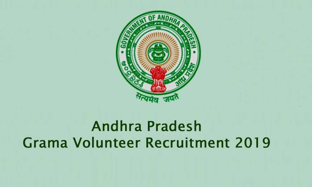 AP government released order over Grama volunteers recruitment