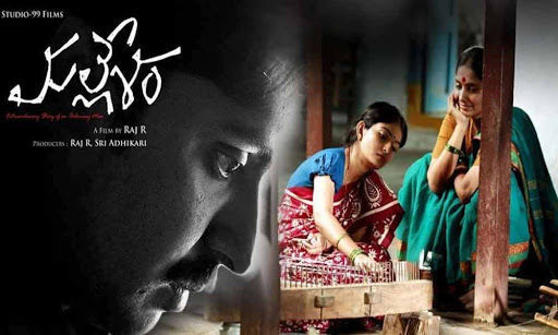 Priyadarshis Mallesham Movie First Weekend Collections Report