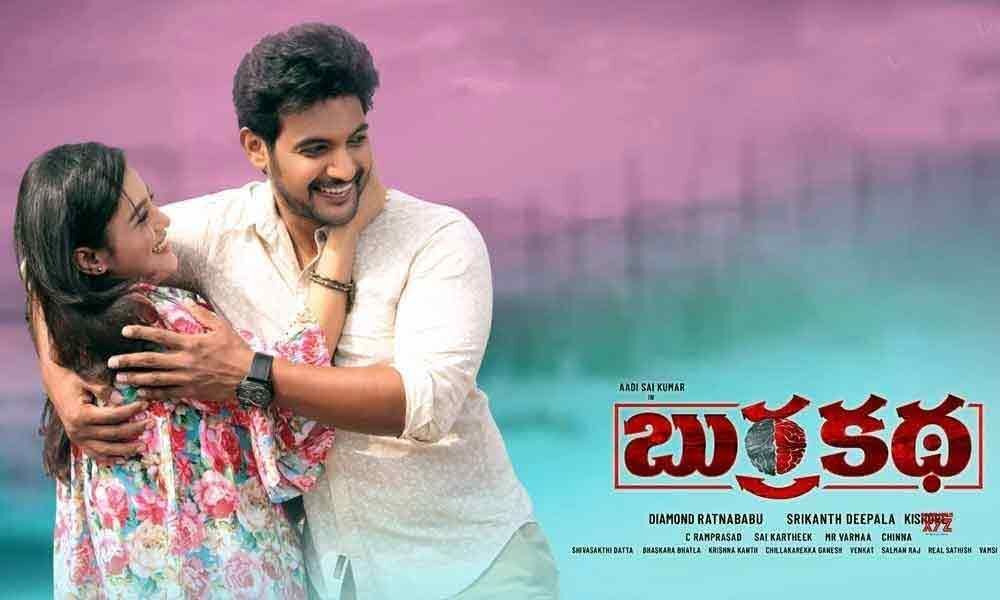 Aadis Burra Katha First Day Box Office Collections Report