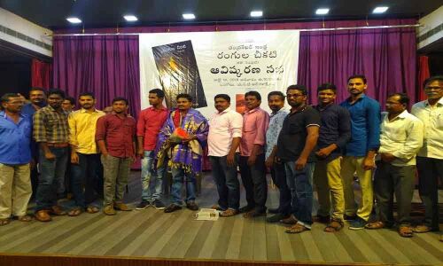 Rangula Cheekati book released