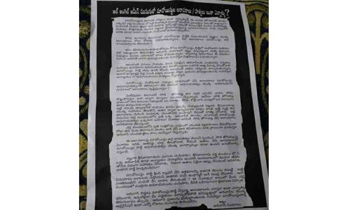 Pamphlets criticising CPI Maoists released in Kothagudem