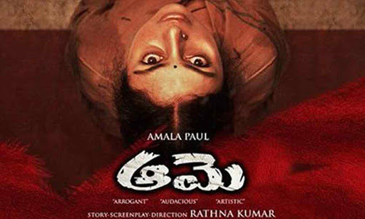 Amala Paul’s Aame Movie Review & Rating