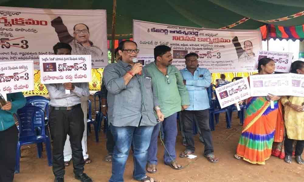 Protest staged against Big-Boss show