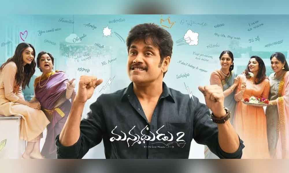 Manmadhudu 2 First Day Box Office Collections