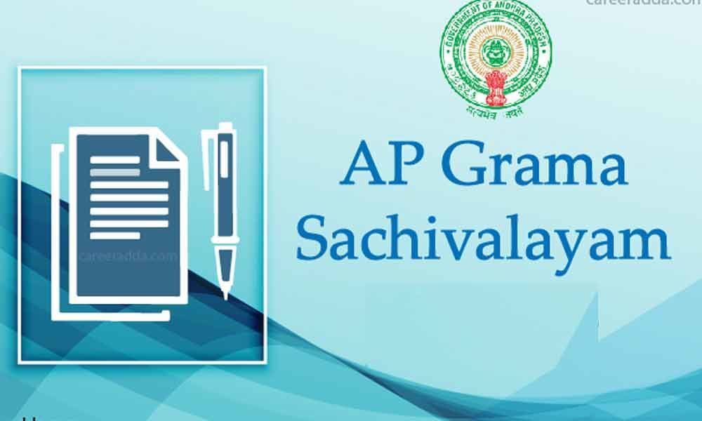 AP Grama Sachivalayam exams to begin from September 1