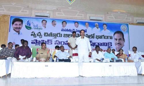 Call to make Chittoor city plastic free: MLA A Srinivasulu