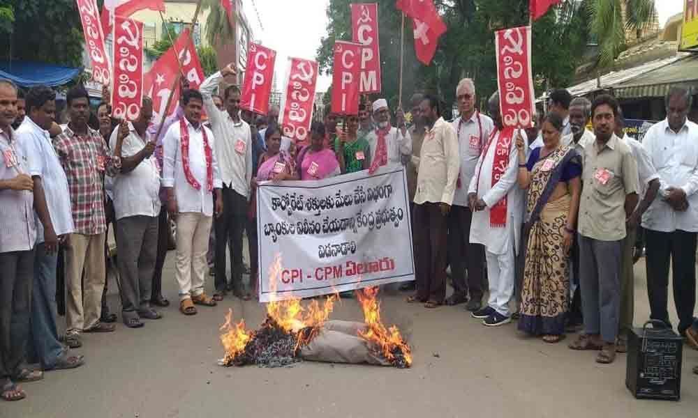 Left parties stage dharna against Andhra Bank merger in Eluru
