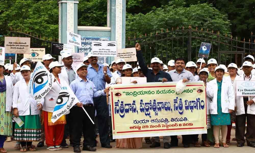 Awareness rally on eye donation organised in Tirupati