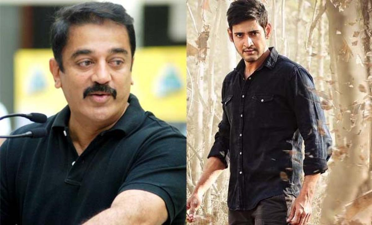 Kamal Haasan lauds Mahesh Babus performance in Srimanthudu