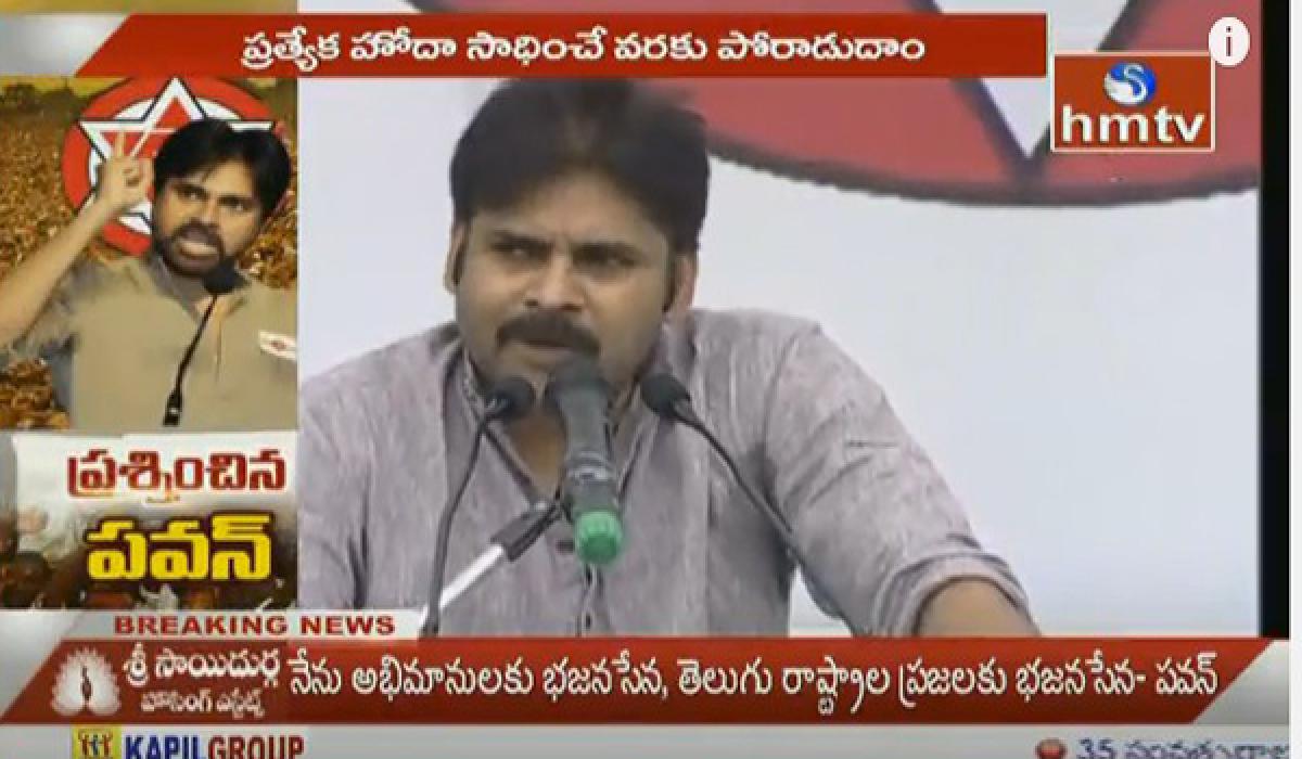 Pawan Kalyan not interested in politics wants to work for the people