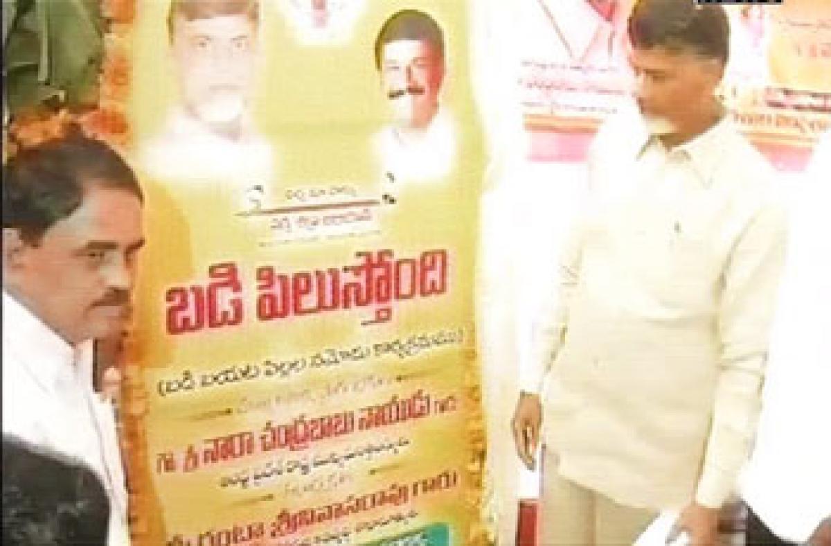 Malli Badi Pilusthonde campaign launched