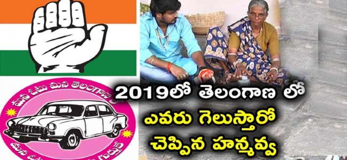 TRS ridicules Congress claims of winning 2019 elections