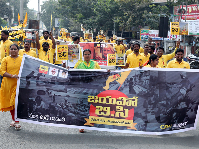 CBN Army organises rally in Rajamahendravaram