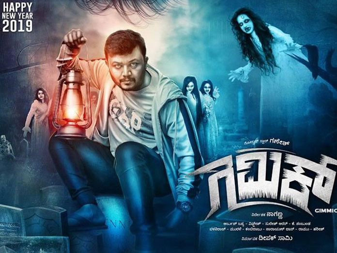 Ganesh Starring Gimmick Gets A Poster Release