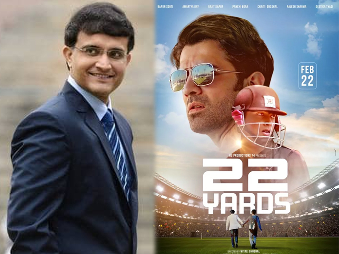 Sourav Ganguly to launch trailer of cricket-themed film 22 Yards