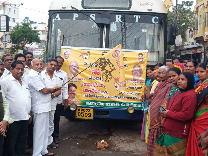 Polavaram bus yatra flagged off in Guntur