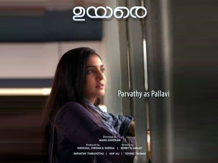 Check Out Parvathy in Uyare