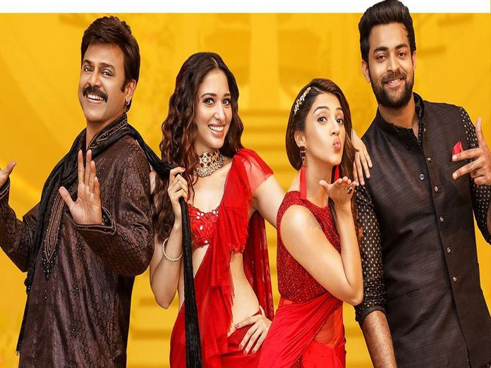 F2 5 Days Box Office Collections Report