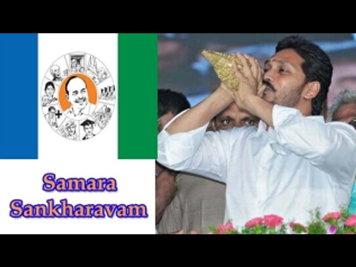 YS Jagan to hold Samara Sannkaravam in Anantapur today