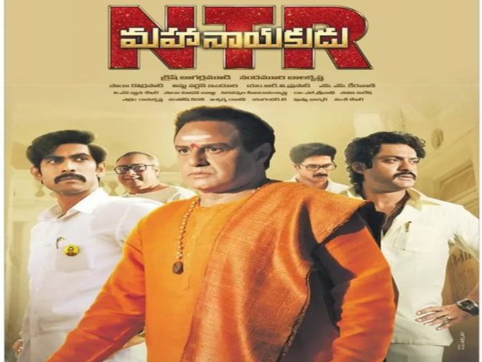 NTR Mahanayakudu Movie First Day Box Office Collections Report