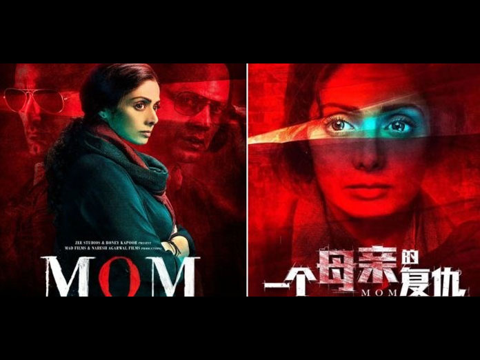 Sridevi starrer ‘Mom’ to release in China on 22nd March