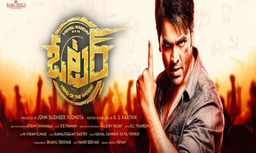 Vishnu Manchus next is titled as Voter