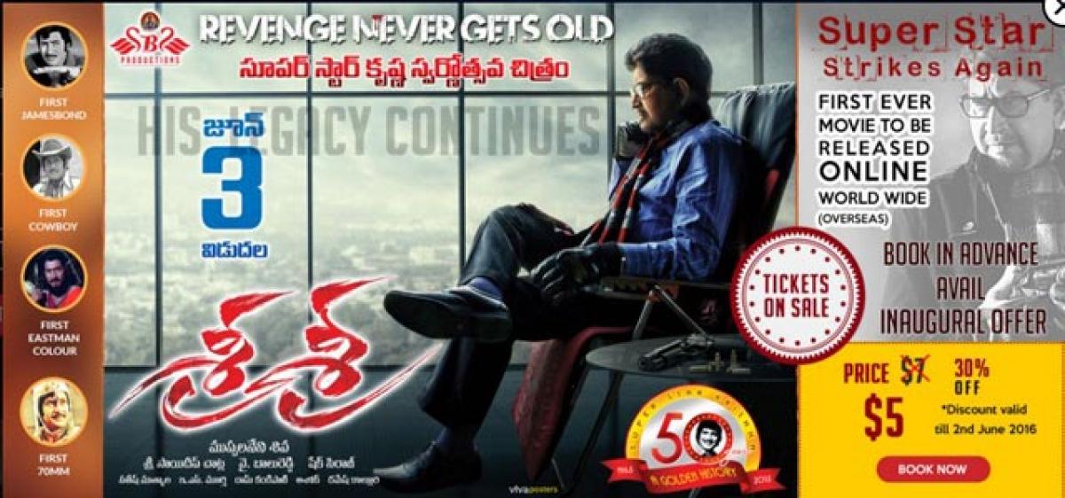 Krishna’s ‘Sri Sri’ to release online