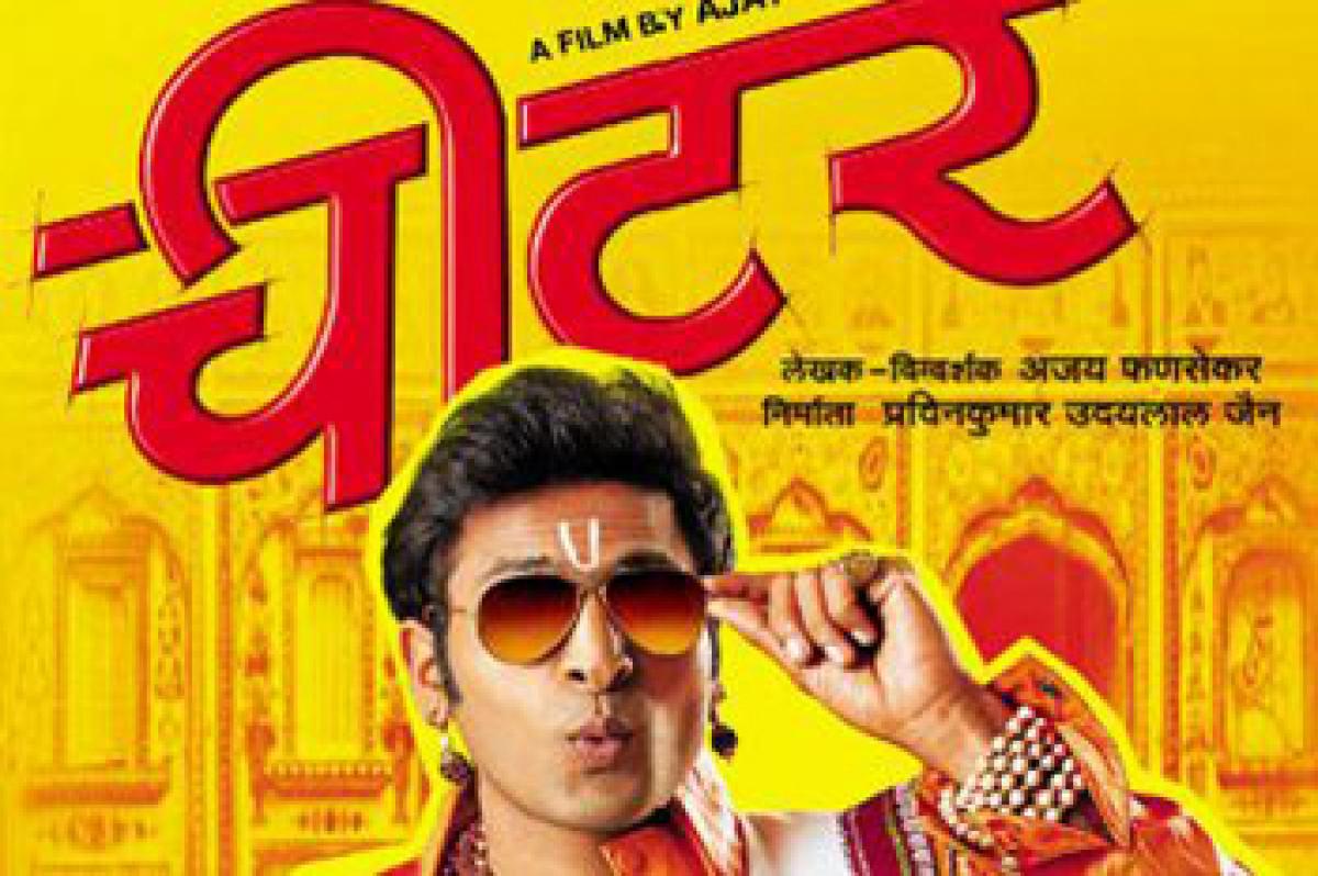 Watch: Teaser of Marathi movie​ Cheater