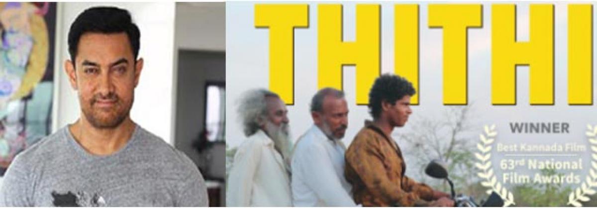 Aamir Khan praises Kannada film Thithi