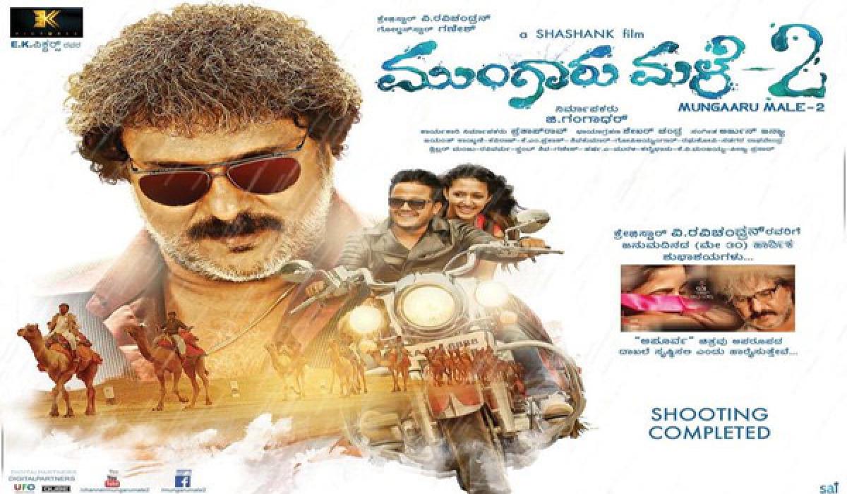 male kannada movie review