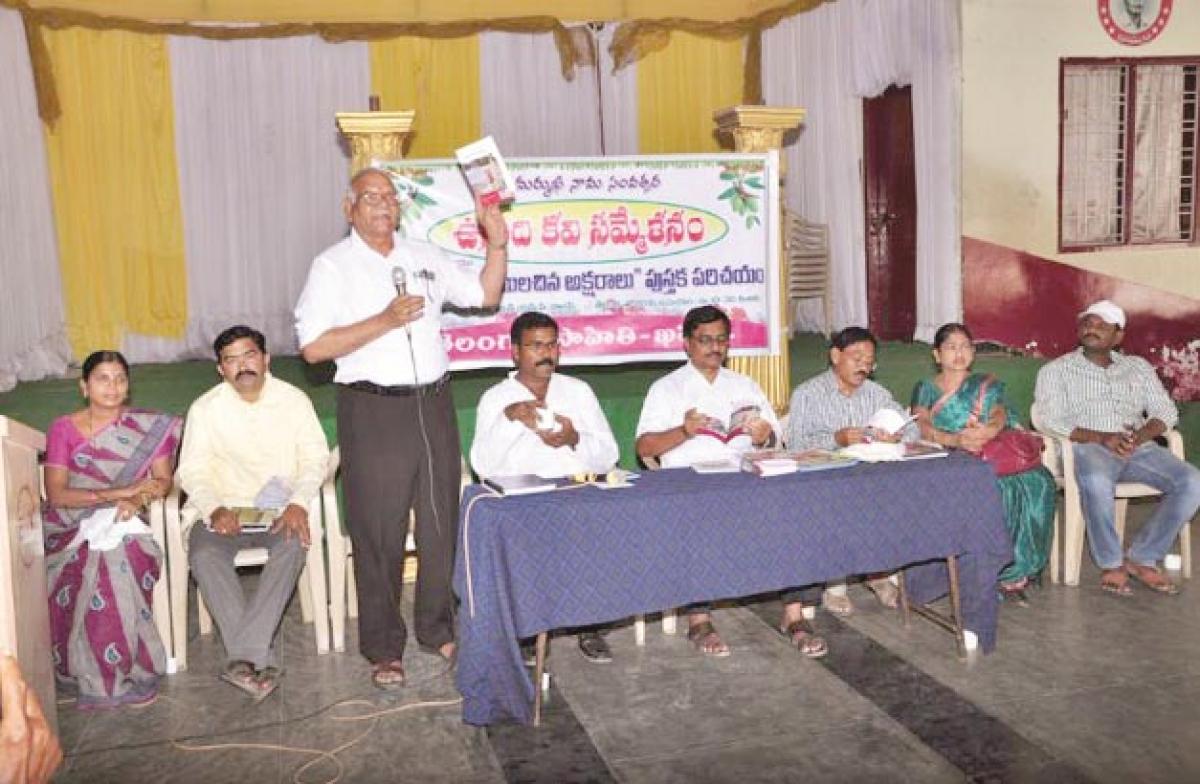 Kavi Sammelanam held in Khammam