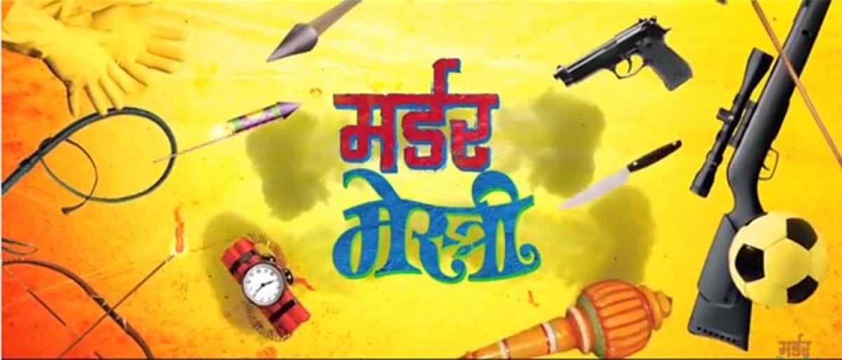 Teaser of first song from Marathi film Murder Mestri is out