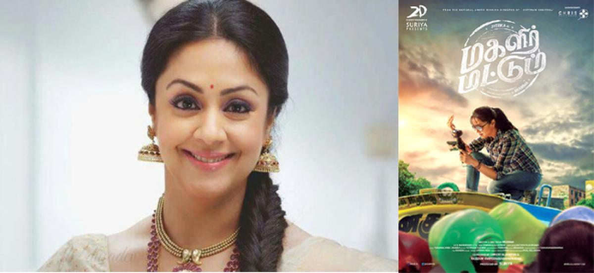 Jyothikas next Tamil flick titled Magalir Mattum