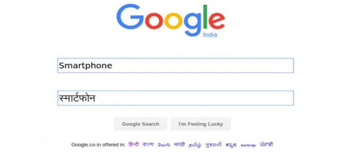 New Search Engine Tab in English and hindi, Google