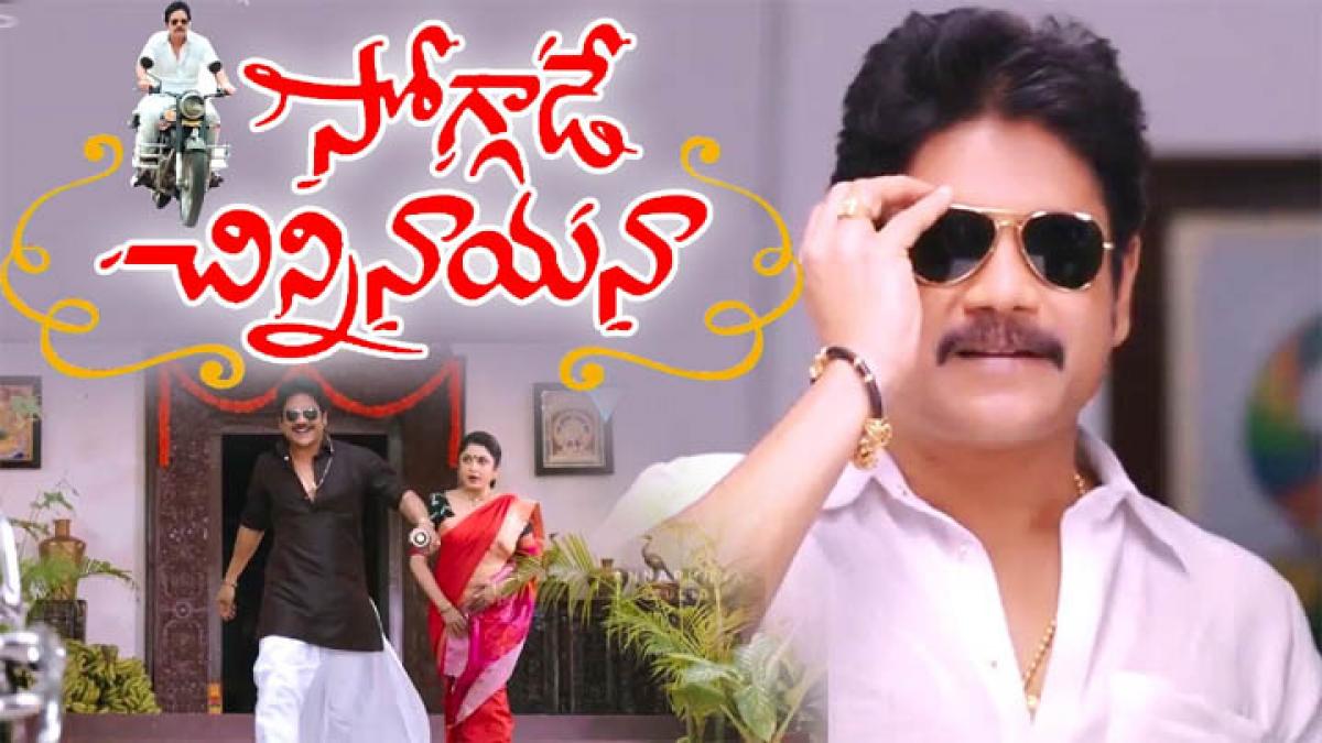 Nagarjuna Soggade Chinni Nayana theatrical trailer coming soon!