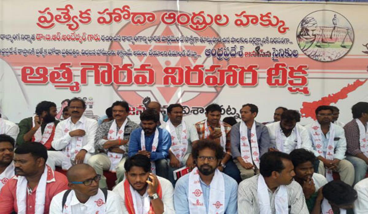 Jana Sena activists take part in relay fast demanding Spl Status