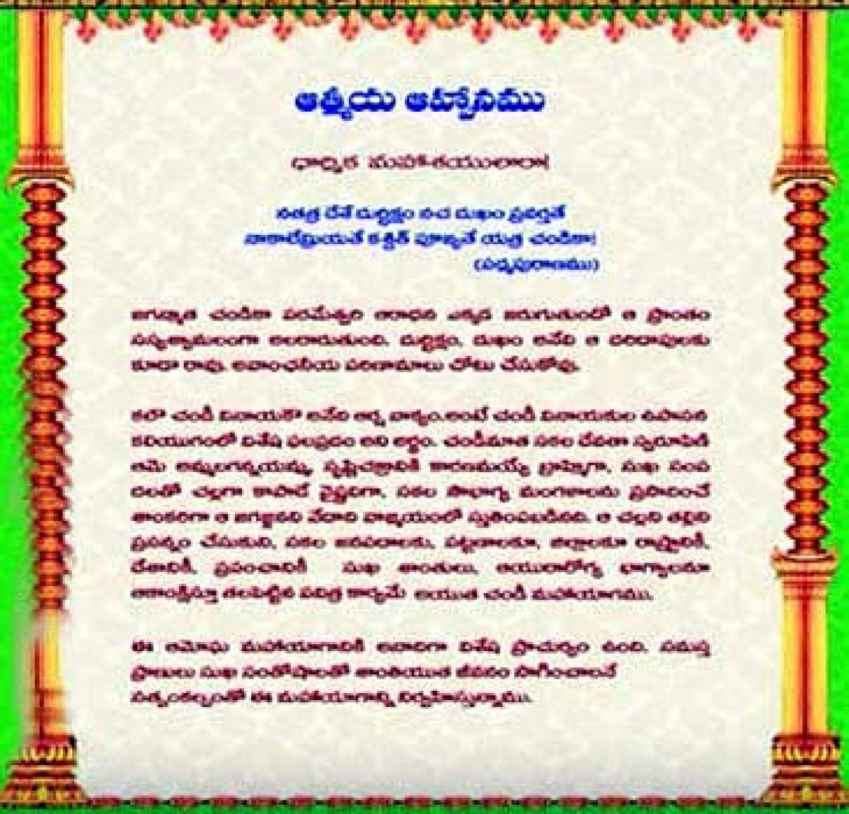 Check out: KCRs Maha Ayuta Chandi Yagam invitation card