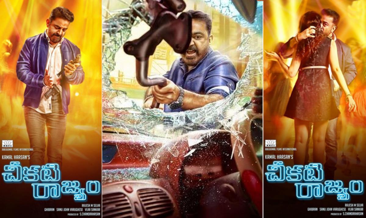 Watch trailer: Kamal Haasans Cheekati Rajyam