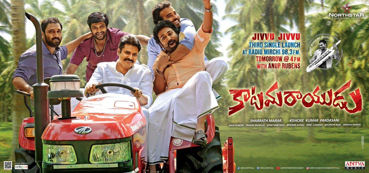 Pawan Kalyans Katamarayudu Jivvu Jivvu Aagunaa out