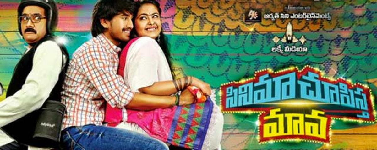 Cinema Choopista Mava Review Rating