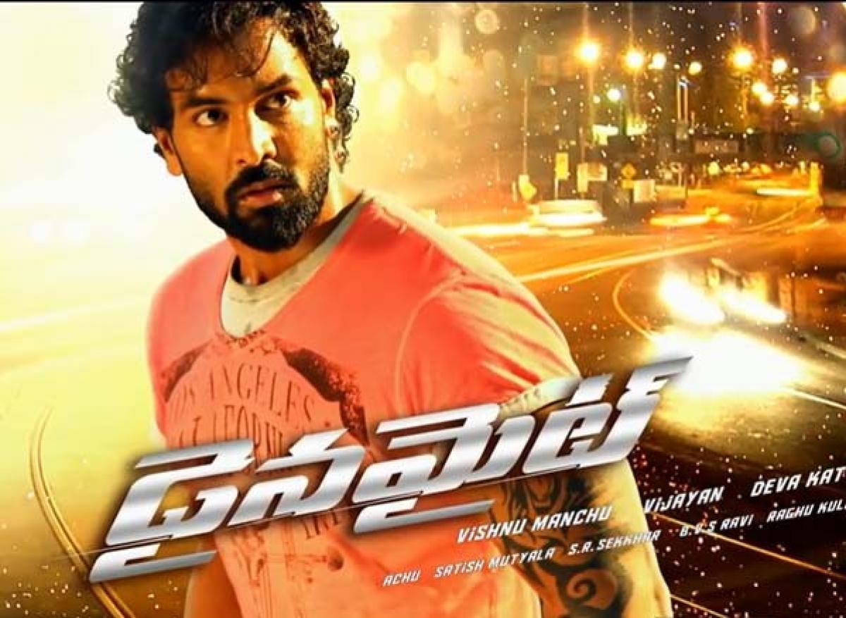 Vishnus movie Dynamite release postponed