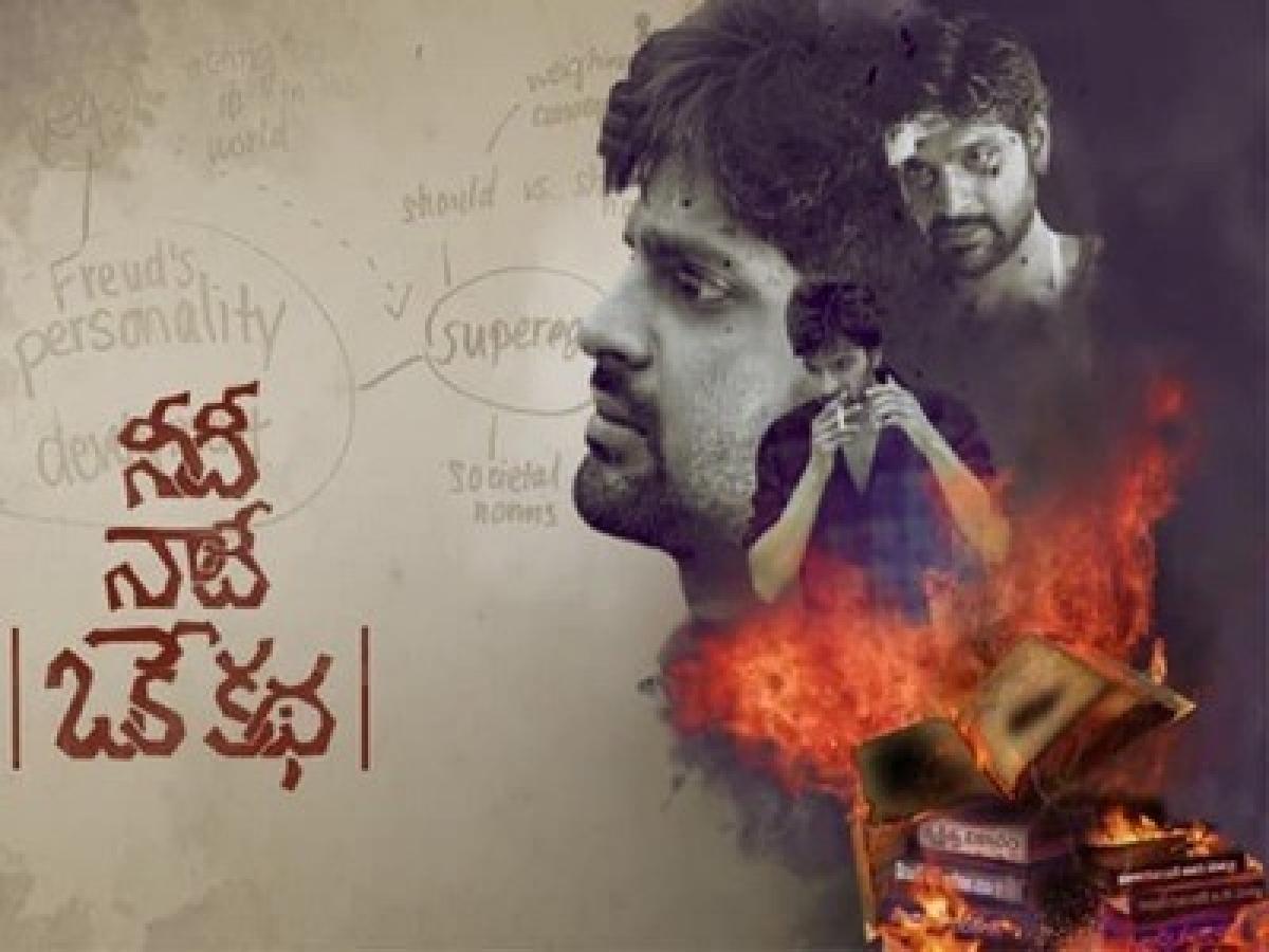 Needi Naadi Oke Katha first day box office report 