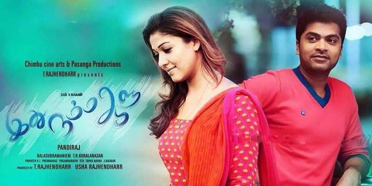 Twitter Review: Idhu Namma Aalu