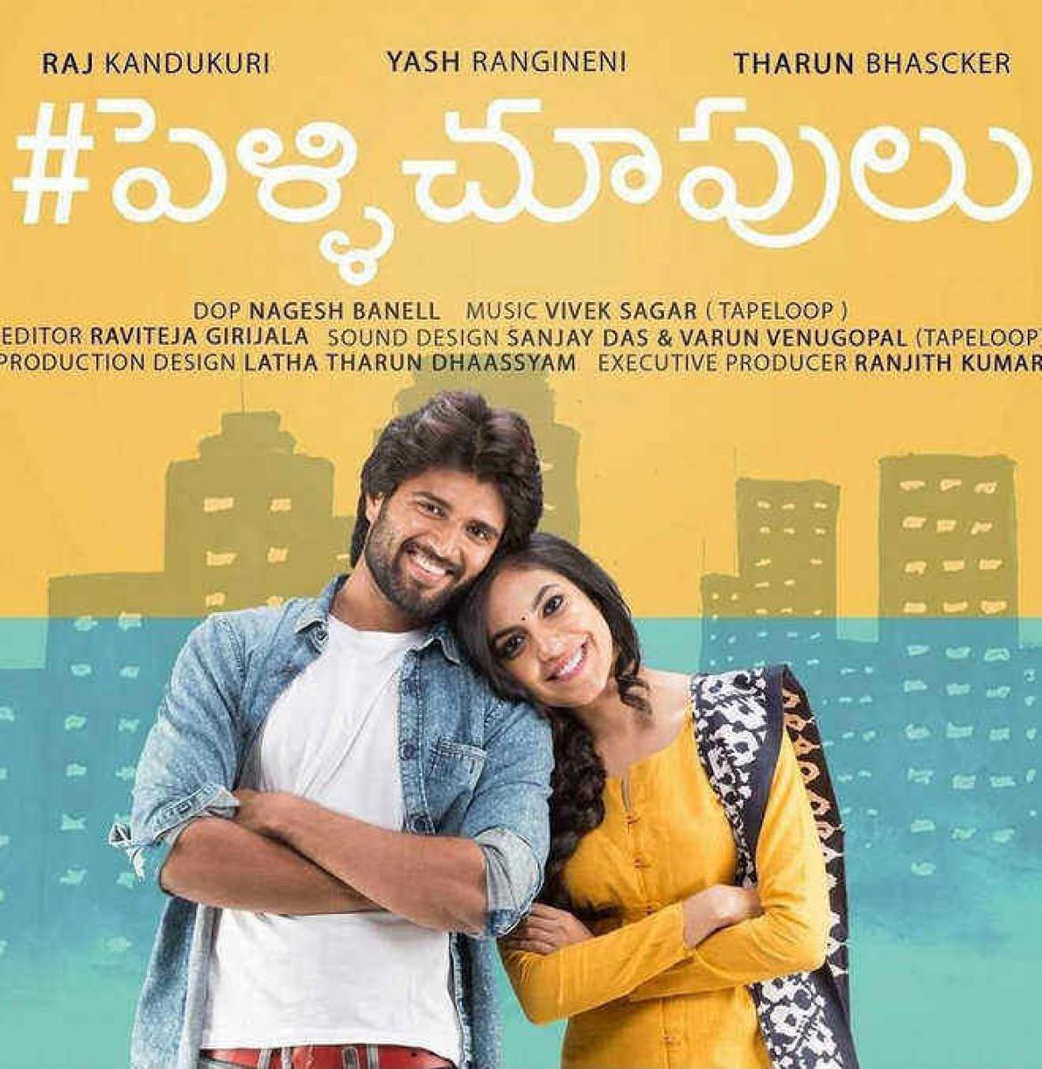 Twitter Review: Pellichoopulu Telugu movie
