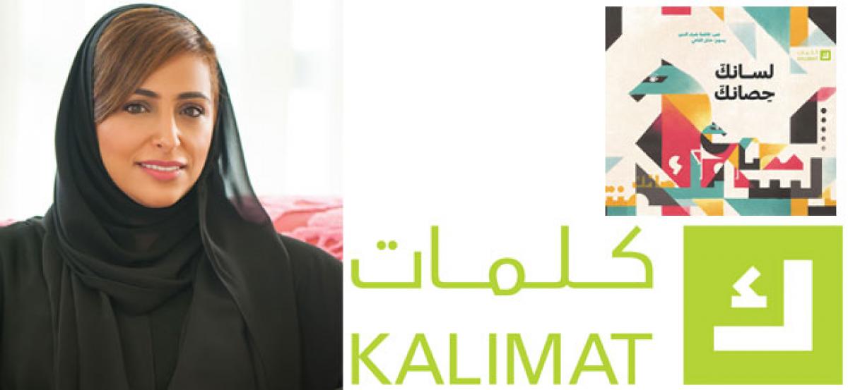 Kalimat, the first Emirati publishing house to win Bologna Children’s Book Fair Award 2016