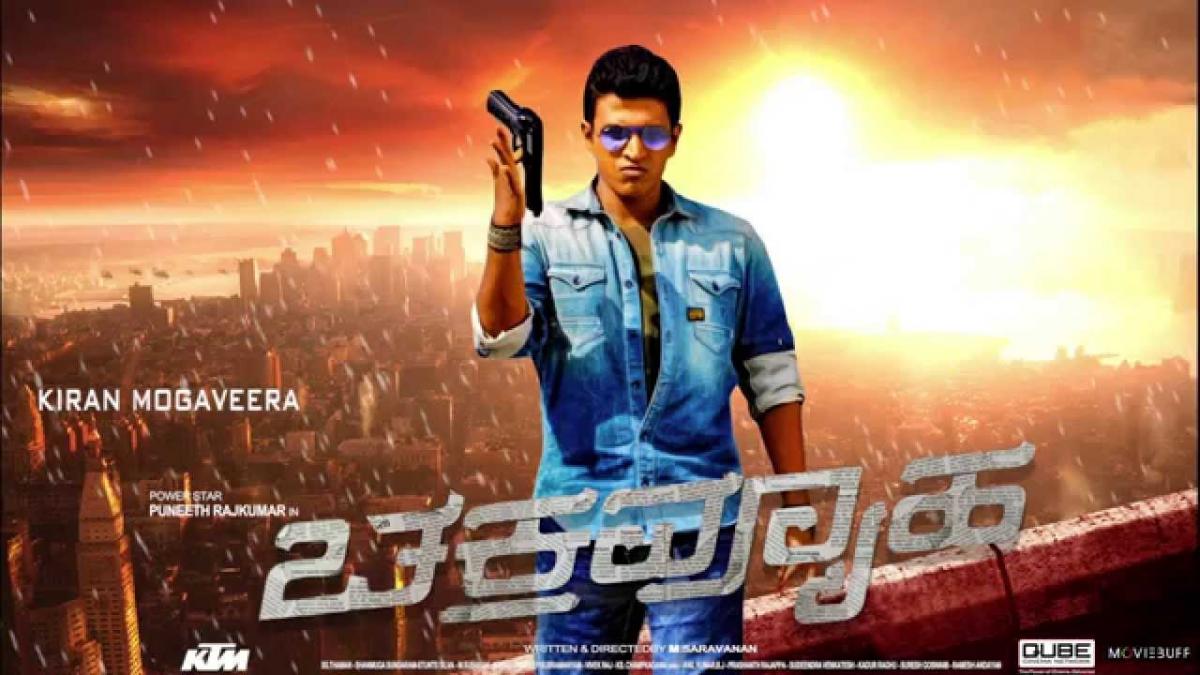 Power Star Chakravyuhas first day box office collections