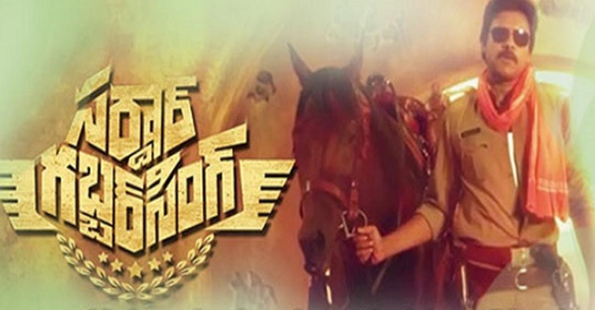 Sardaar Gabbar Singh official teaser out!