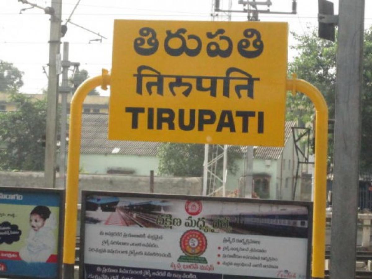 Special trains to Tirupati